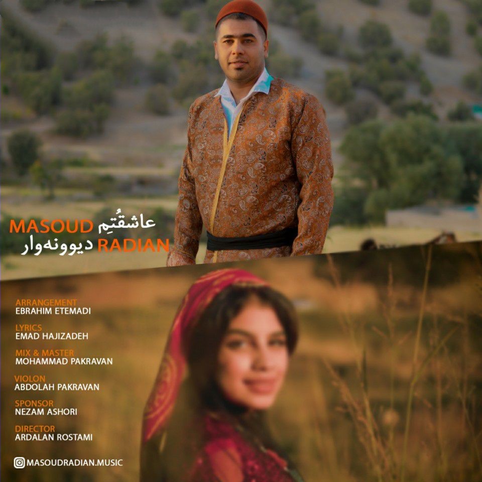 دانلود آهنگ عاشقتم دیونه وار مسعود رادیان